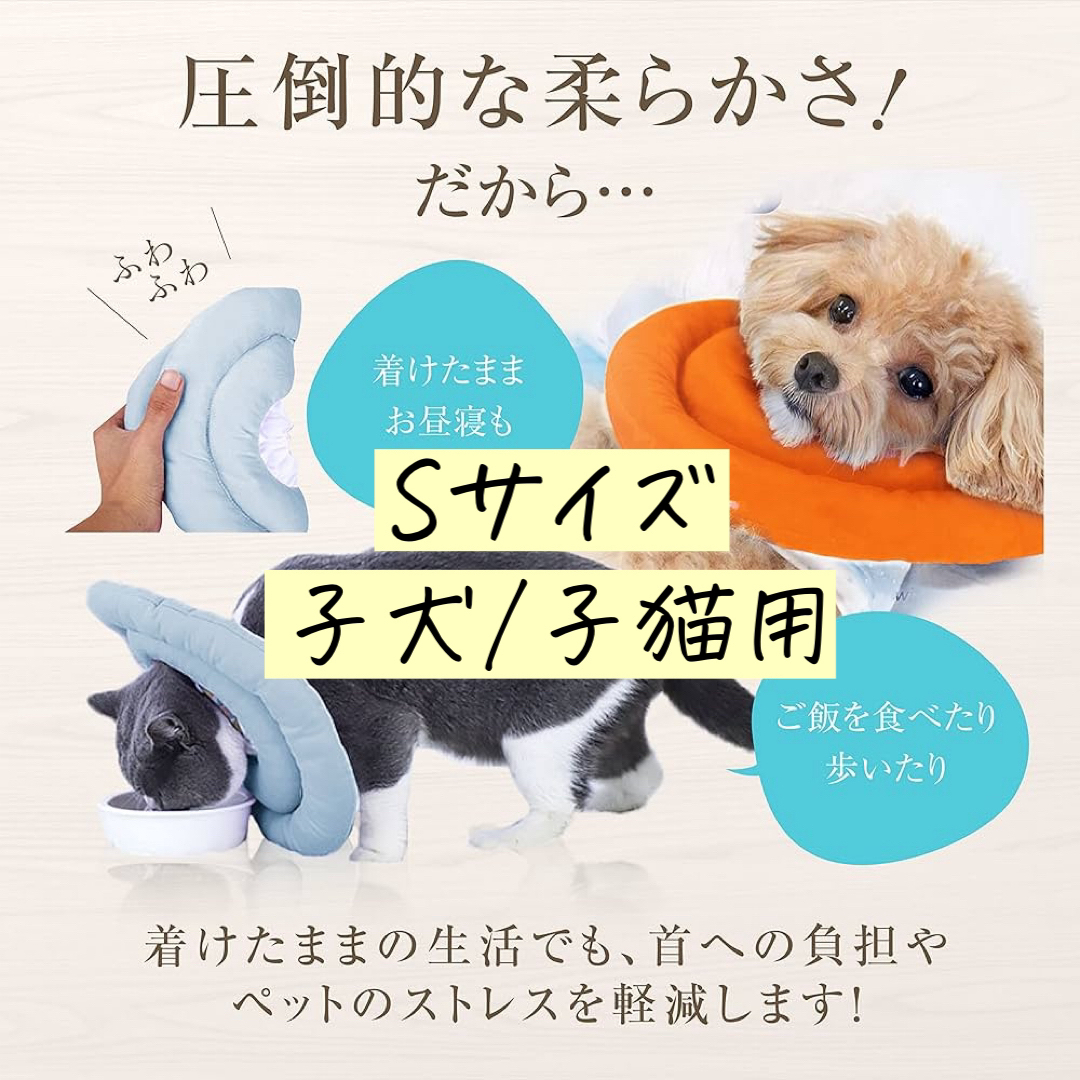 エリザベスカラー 子猫 子犬 ソフト 引っ掻き防止 オレンジ Sサイズ 調整可能 その他のペット用品(猫)の商品写真
