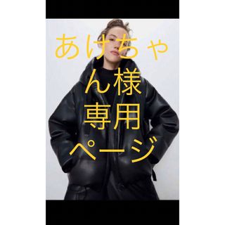 ザラ(ZARA)のZARA フェイクレザーパフジャケット　訳あり(ダウンジャケット)