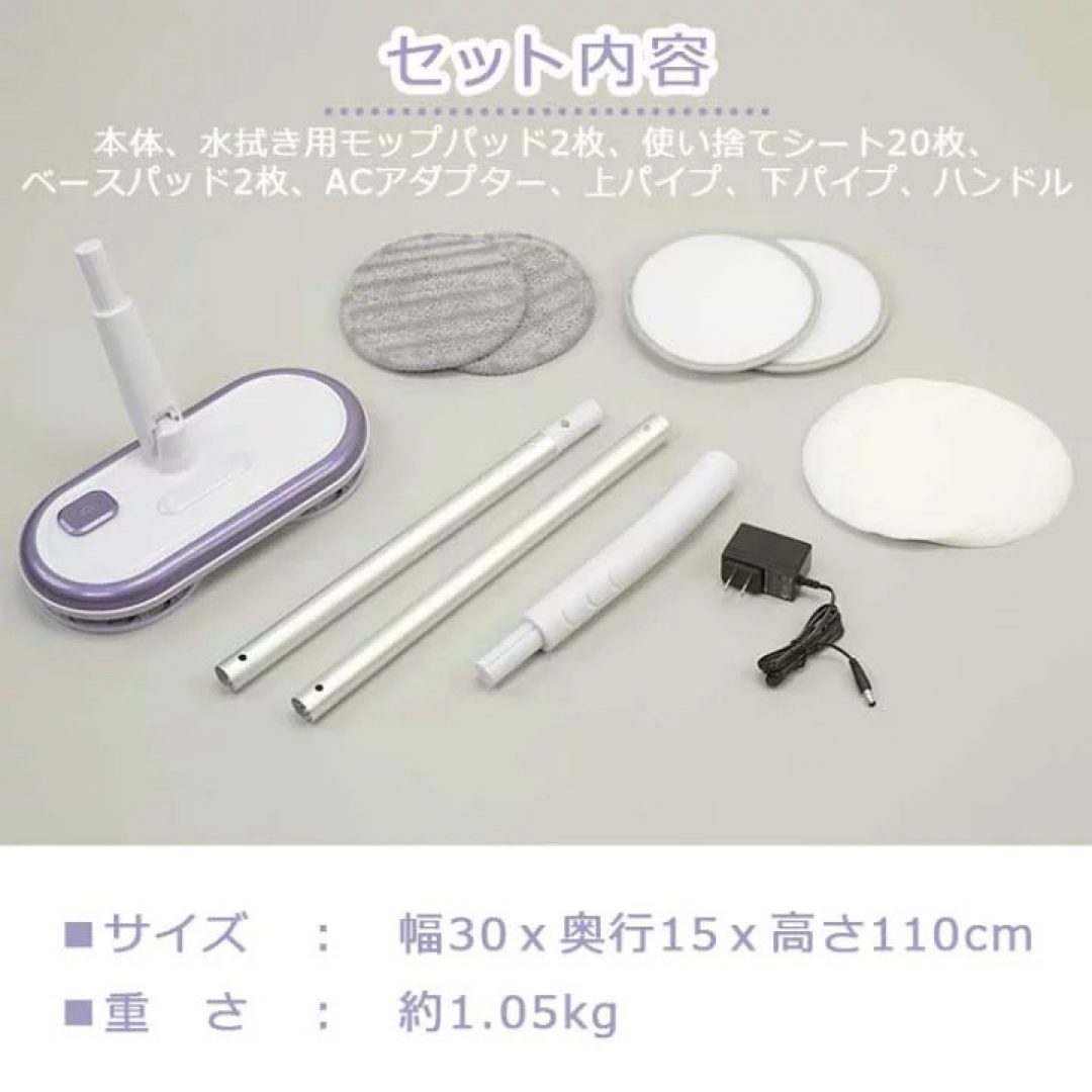 viola ツインモップ　コードレス電動モップ ツインモップ 通販7800円 スマホ/家電/カメラの生活家電(掃除機)の商品写真