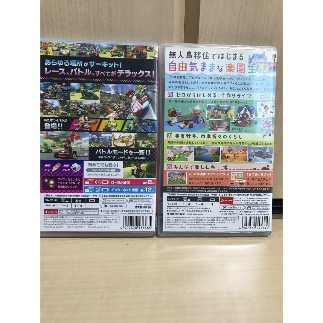 美品✨ マリオカート8デラックス+ あつまれどうぶつの森セット 美品✨ マリオカート8デラックス+ あつまれどうぶつの森セット