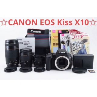 キヤノン(Canon)の☆canon kiss x10 標準&望遠&単焦点トリプルレンズセット(デジタル一眼)