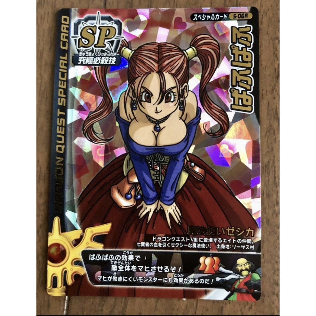 ドラゴンクエストモンスターバトルロード ぱふぱふ ドラゴンクエストモンスターバトルロード ぱふぱふ