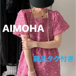 アイモハ(aimoha)の新品タグ付き　AIMOHA パフスリーブ立体シアーワンピース(ひざ丈ワンピース)