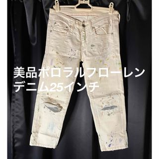 ポロラルフローレン(POLO RALPH LAUREN)の美品　ポロラルフローレンデニム　25インチ(デニム/ジーンズ)