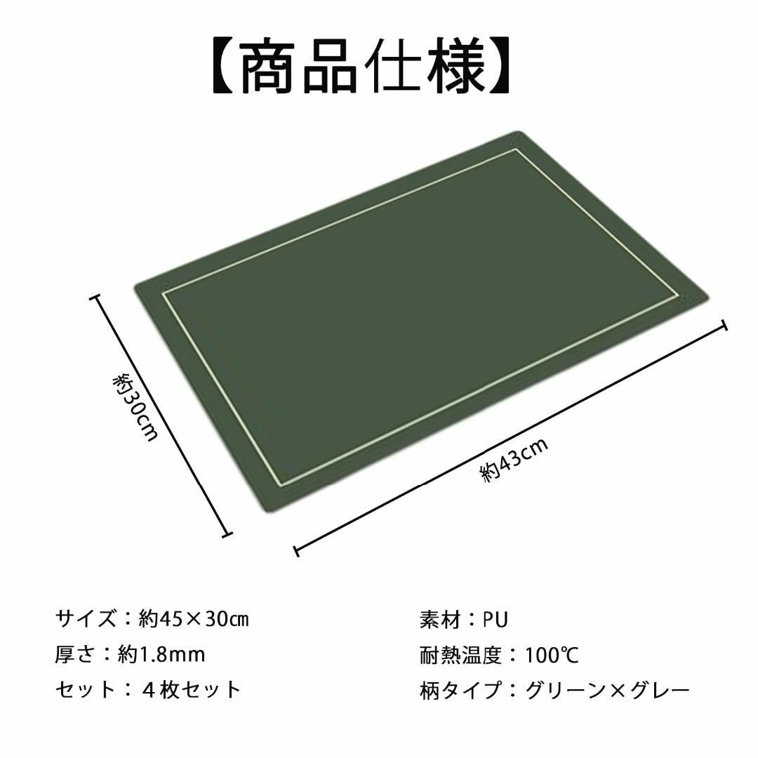 【色: グリーン4枚】[Senteria]ランチョンマット キッチンマット おし インテリア/住まい/日用品のキッチン/食器(その他)の商品写真