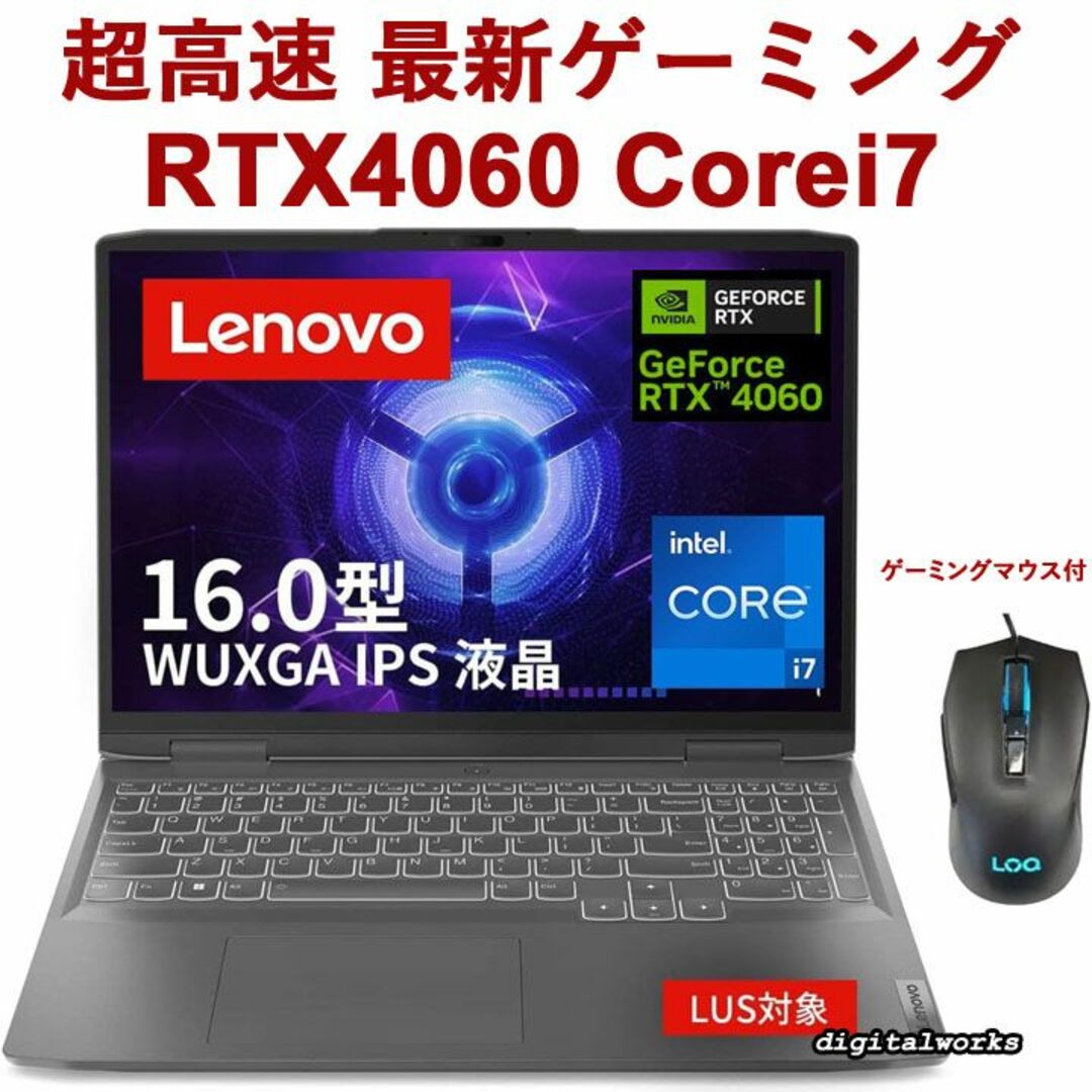 Lenovo(レノボ)の新品 Lenovo RTX4060グラボ Corei7 16インチ爆速ゲーミング スマホ/家電/カメラのPC/タブレット(ノートPC)の商品写真