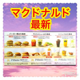 マクドナルド(マクドナルド)のコスメ　ヘアゴムつき　マクドナルド　株主優待(その他)