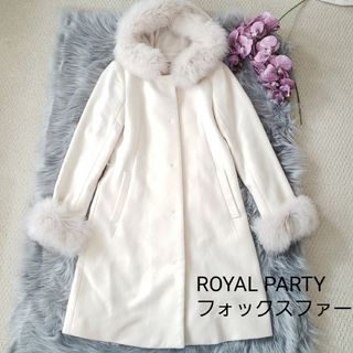 ロイヤルパーティー(ROYAL PARTY)のROYAL PARTY フォックスファーフードウールコート サイズ1(ロングコート)