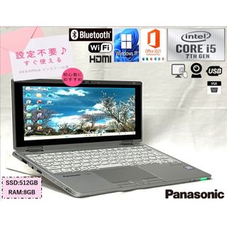 大画面レッツノート B11 第3世代i5 SSD480G メモリ8G フルHD