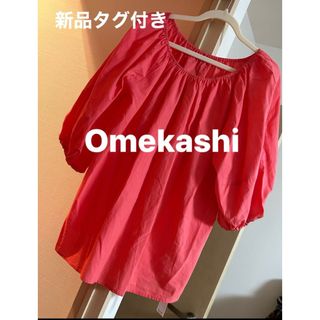 オメカシ(Omekashi)の新品タグ付き　Omekashi  オフショルブラウス(シャツ/ブラウス(長袖/七分))