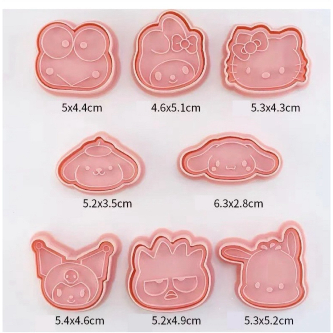 サンリオ(サンリオ)の《サンリオ》クッキー型8個セット インテリア/住まい/日用品のキッチン/食器(調理道具/製菓道具)の商品写真