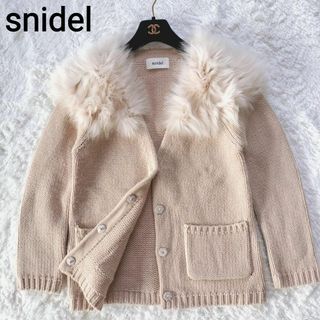 スナイデル(SNIDEL)の美品 スナイデル ショルダーファー ざっくり編み ニットカーディガン ウール(ニット/セーター)