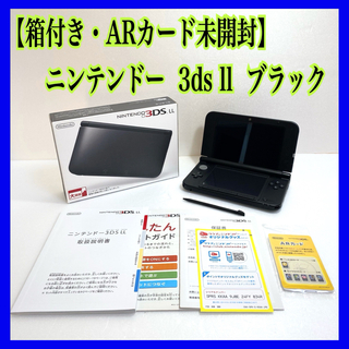 ニンテンドー3DS(ニンテンドー3DS)の【箱付き】 ニンテンドー  3ds ll  ブラック(携帯用ゲーム機本体)