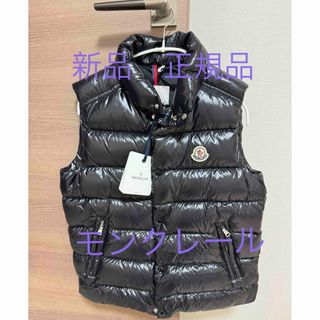 モンクレール(MONCLER)のノン様専用　新品正規品　タグ付き　モンクレール　ダウンベスト(ダウンベスト)