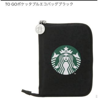 スターバックス(Starbucks)のStarbucks TO GOポケッタブルエコバッグブラック スタバ(ノベルティグッズ)