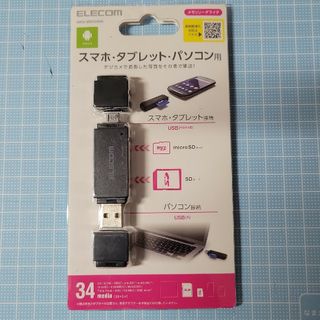 エレコム(ELECOM)のELECOM SD/microSDリーダーMRS-MBD09BK(PC周辺機器)