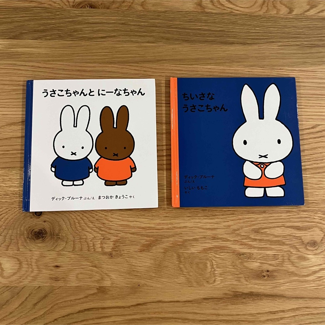 miffy - ディックブルーナ絵本の通販 by m's shop|ミッフィー miffy - ディックブルーナ絵本の通販 by m's shop|ミッフィー