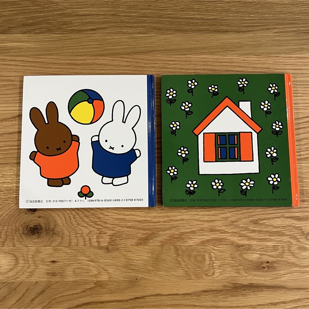 miffy(ミッフィー)のディックブルーナ絵本 エンタメ/ホビーの本(絵本/児童書)の商品写真