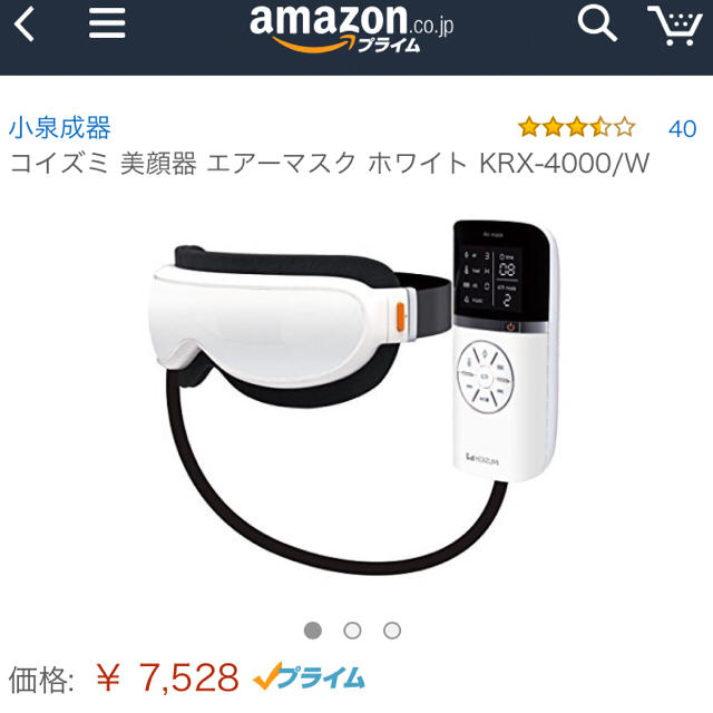 dodoitu様専用★コイズミ 目元マッサージ機 眼精疲労やクマなどに スマホ/家電/カメラの美容/健康(マッサージ機)の商品写真