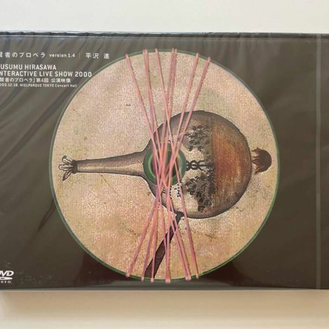 衝撃特価 平沢進/賢者のプロペラ Version1.4 ライブdvd 平沢進 DVD 衝撃特価 平沢進/賢者のプロペラ Version1.4 ライブdvd 平沢進 DVD
