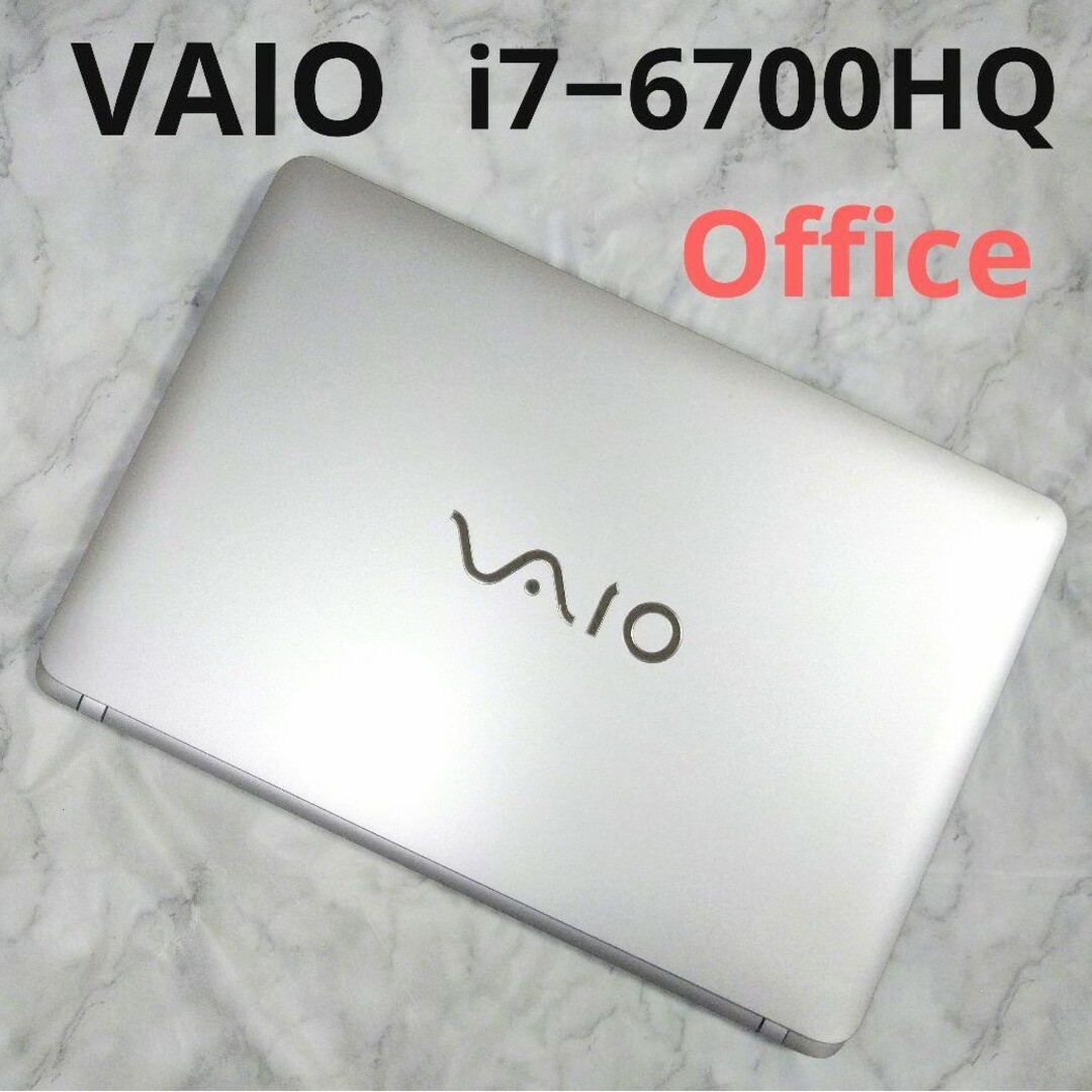 VAIO - VAIO VJS151 高性能Core i7 高速SSD Office 値引不可の通販 by