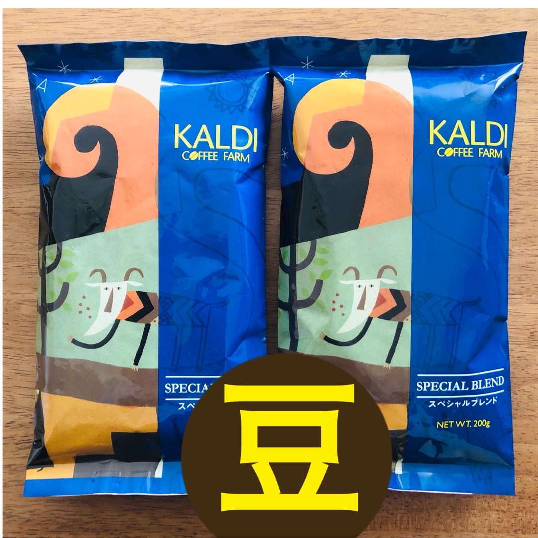 KALDI(カルディ)の【カルディ】  スペシャルブレンド 2袋　KALDI コーヒー豆　珈琲　珈琲豆 食品/飲料/酒の飲料(コーヒー)の商品写真