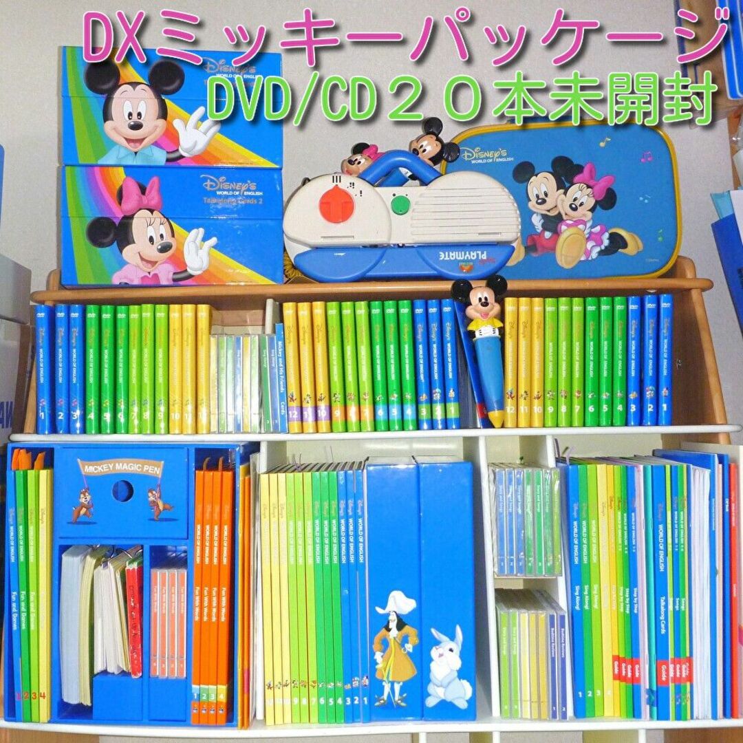 公式ショップ】 ミッキーパッケージ 字幕playallsongs dwe ディズニー 公式ショップ】 ミッキーパッケージ 字幕playallsongs dwe ディズニー