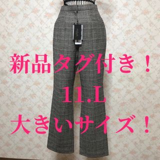 ★新品タグ付き★大きいサイズ！グレンチェックパンツ11(L)(カジュアルパンツ)