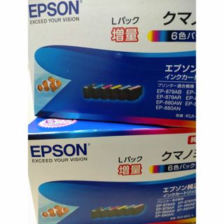 エプソン(EPSON)のEPSON インクカートリッジ KUI-6CL-L２箱セット(PC周辺機器)