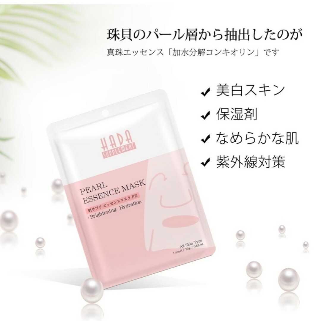 美友 ミトモ MITOMO フェイスパック エッセンスマスク まとめ売り セット コスメ/美容のスキンケア/基礎化粧品(パック/フェイスマスク)の商品写真