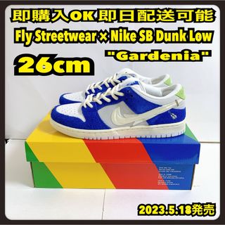 ナイキ(NIKE)の26cm NIKE SB DUNK ダンク ガーデニア フライストリートウェア(スニーカー)