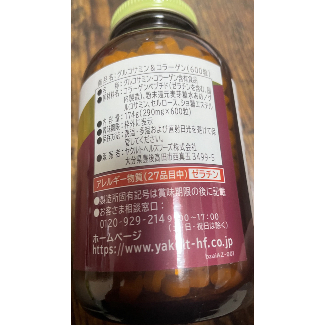 Yakult(ヤクルト)のヤクルト グルコサミン＆コラーゲン 徳用 600粒 食品/飲料/酒の健康食品(コラーゲン)の商品写真