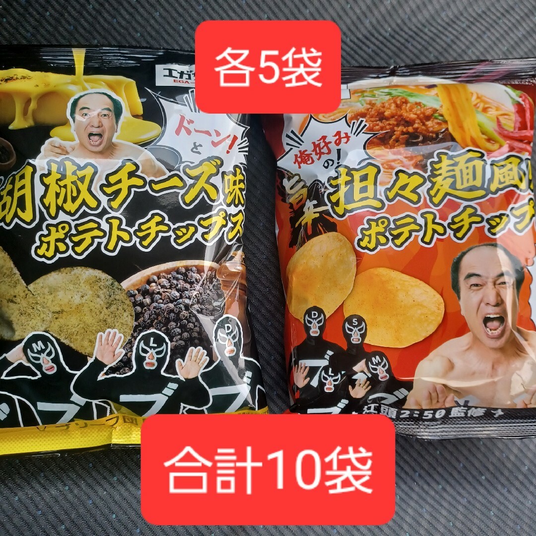 エガちゃんねる　ポテトチップス　10袋 食品/飲料/酒の食品(菓子/デザート)の商品写真