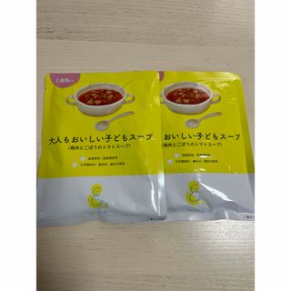 大人もおいしい子どもスープ　鶏肉とごぼうのトマトスープ　2袋セット(レトルト食品)