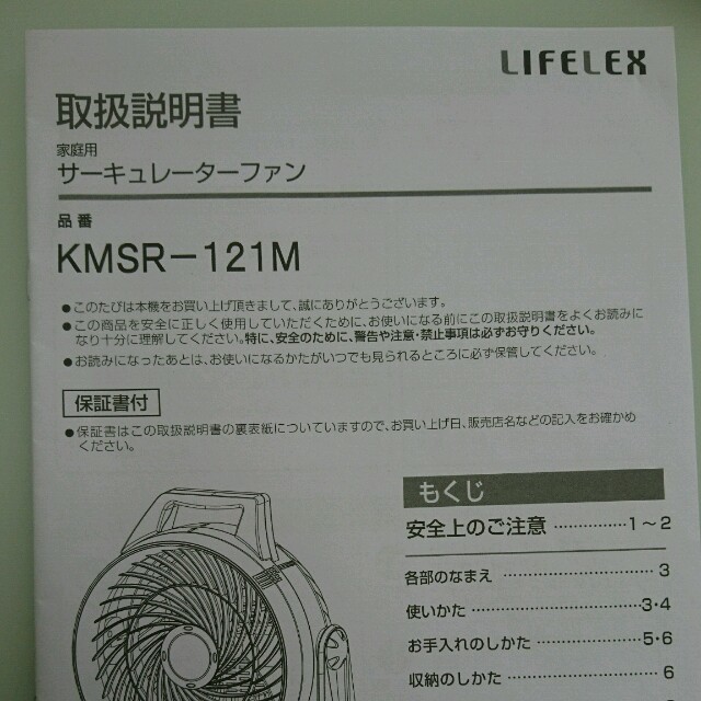 🌟サーキュレーター🌟 スマホ/家電/カメラの冷暖房/空調(サーキュレーター)の商品写真