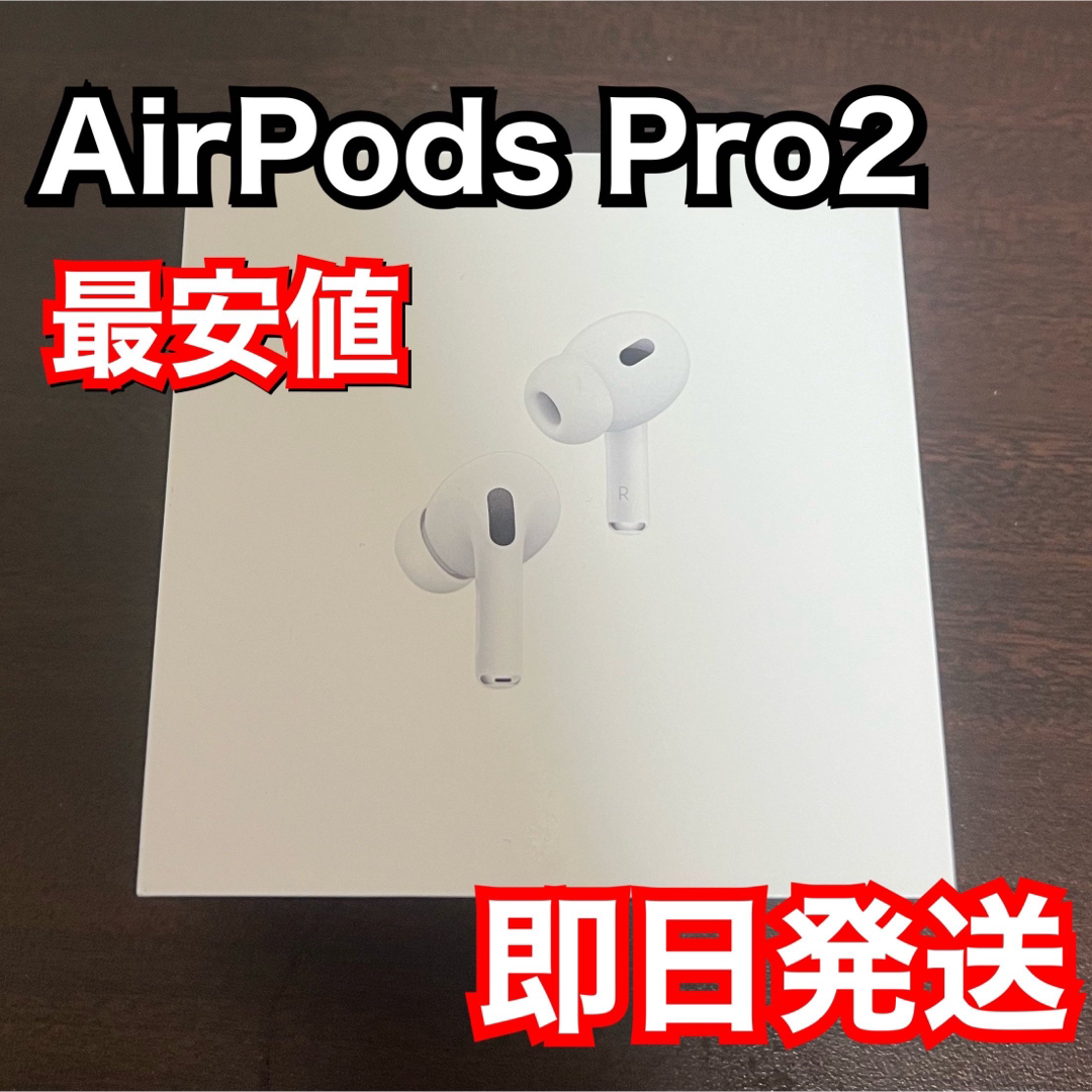 早い者勝ち air pods  新品 即日発送可 未開封品です