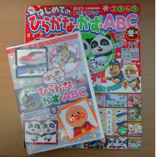 ショウガクカン(小学館)のめばえ増刊 おけいこブック ひらがな・かず・ABC (エイビーシー) 冬号 2…(ニュース/総合)