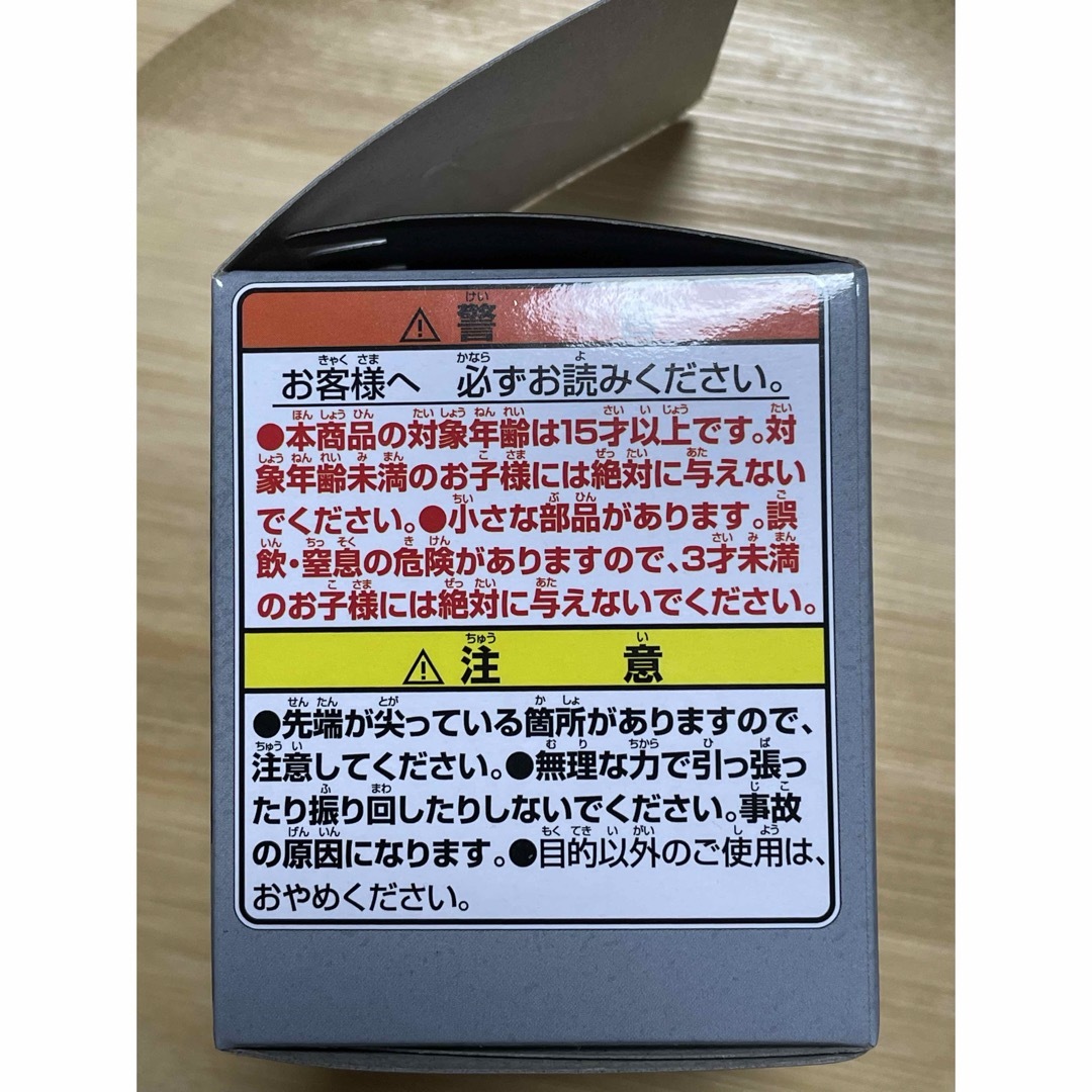 東京リベンジャーズ(トウキョウリベンジャーズ)の東リべ 花垣武道 マスコット エンタメ/ホビーのおもちゃ/ぬいぐるみ(キャラクターグッズ)の商品写真