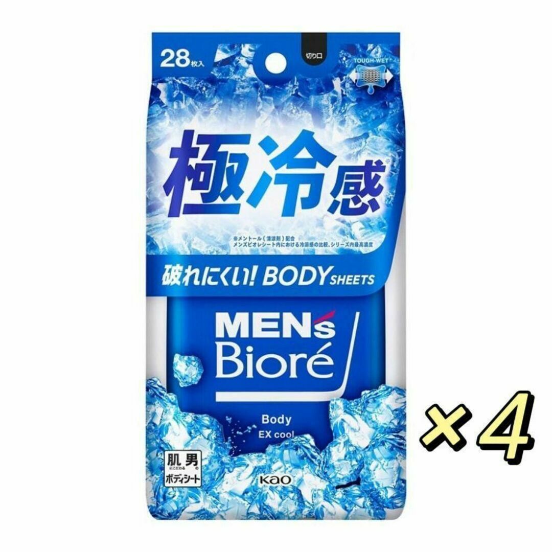 Biore(ビオレ)のボディシート メンズビオレ　ボディシート　極冷感タイプ　28枚 4個セット コスメ/美容のボディケア(制汗/デオドラント剤)の商品写真