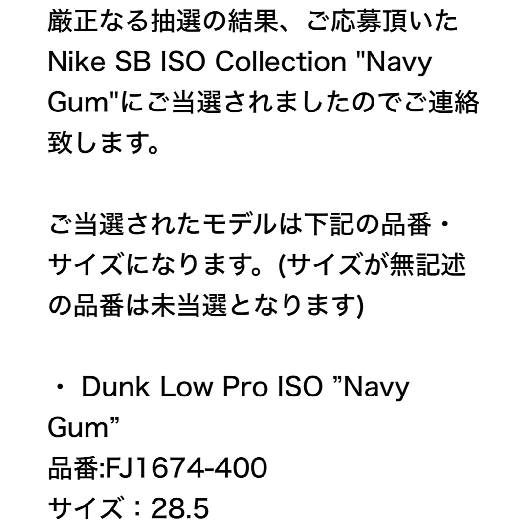 NIKE(ナイキ)のNike SB Dunk Low Pro Navy Gum 28.5cm メンズの靴/シューズ(スニーカー)の商品写真