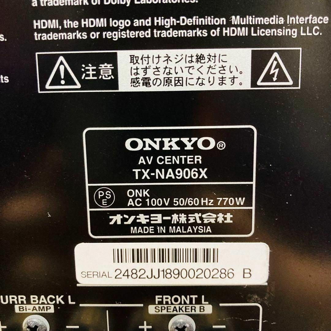 ONKYO(オンキヨー)のONKYO AVセンター TX-NA906X AVアンプ 美品 リモコン付 スマホ/家電/カメラのオーディオ機器(アンプ)の商品写真