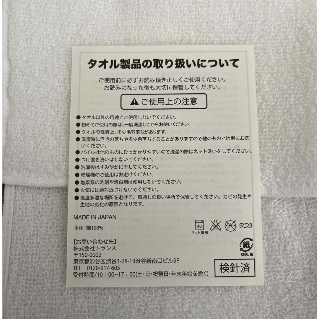 今治タオル(イマバリタオル)の新品　未使用　今治ハンドタオル　白色 レディースのファッション小物(ハンカチ)の商品写真