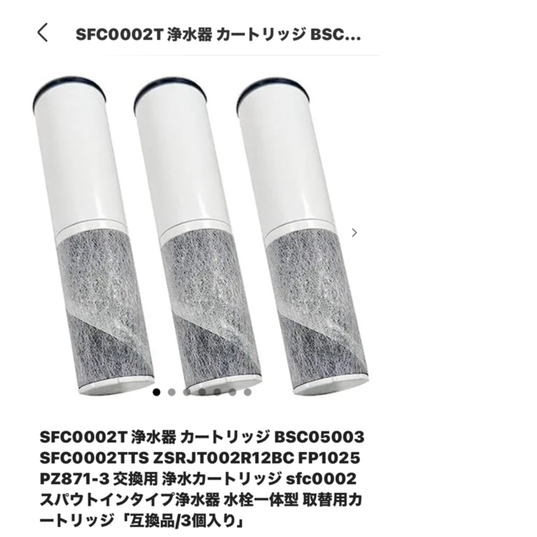 クリナップ ビルトイン浄水器交換用浄水カートリッジ - 浄水器・整水器