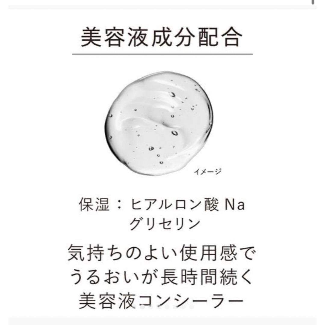 Kanebo(カネボウ)のカネボウ　デザイニングカラーリクイド　03 コスメ/美容のベースメイク/化粧品(コンシーラー)の商品写真