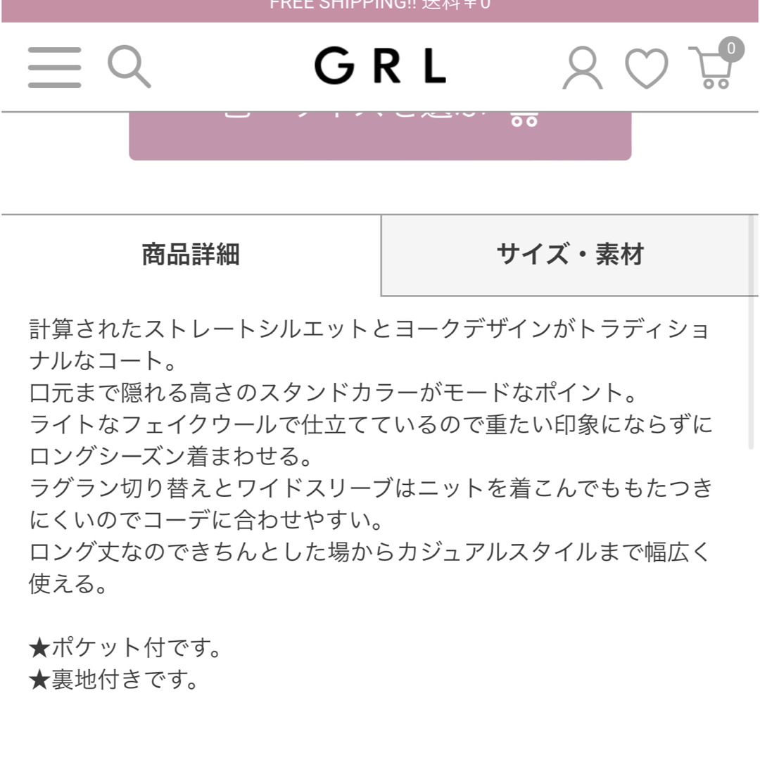 GRL(グレイル)のグレイル　スタンドカラーヨークコート　チャコール レディースのジャケット/アウター(ロングコート)の商品写真