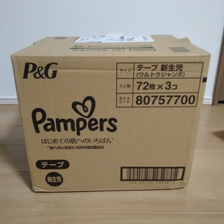 ピーアンドジー(P&G)の新品未開封★Pampersオムツ★72枚×3個(ベビー紙おむつ)