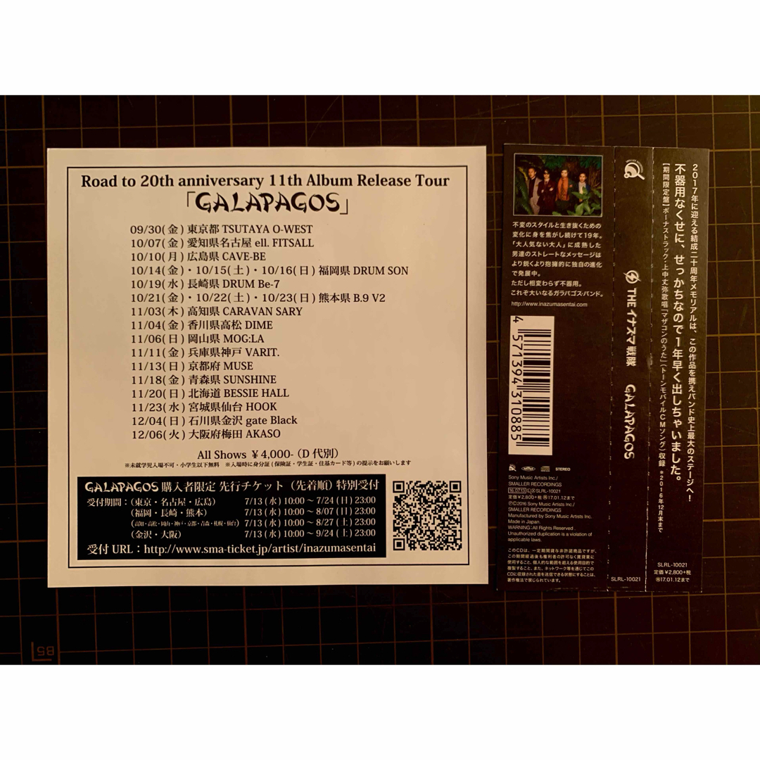 　希少　特典CD付き THE イナズマ戦隊 GALAPAGOS  エンタメ/ホビーのCD(ポップス/ロック(邦楽))の商品写真