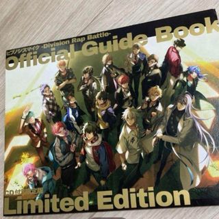 ヒプノシスマイク SUMMIT OF DIVISIONS 初回限定版CD(アニメ)