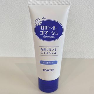 ロゼット(Rosette)のロゼット ゴマージュ 120g 残量：8割(ゴマージュ/ピーリング)