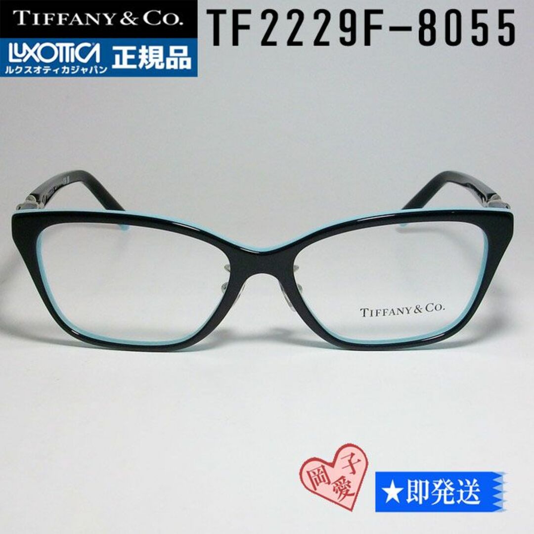 Tiffany & Co.(ティファニー)の★TF2229F-8055-53★新品 未使用　ティファニー レディースのファッション小物(サングラス/メガネ)の商品写真